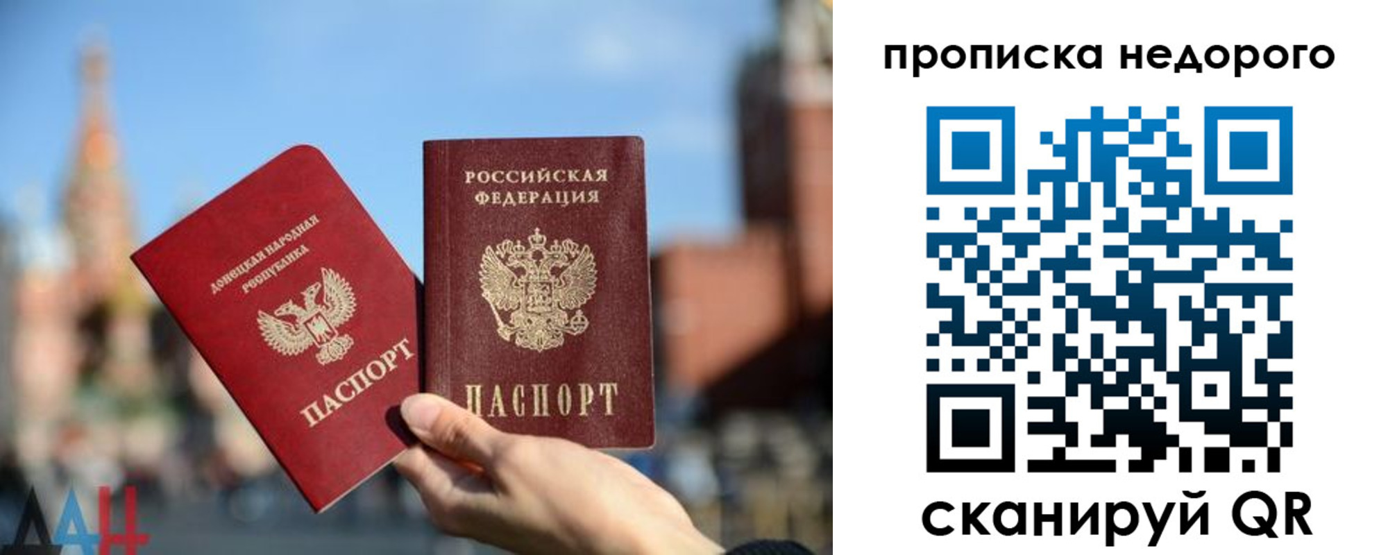 прописка регистрация в Острове