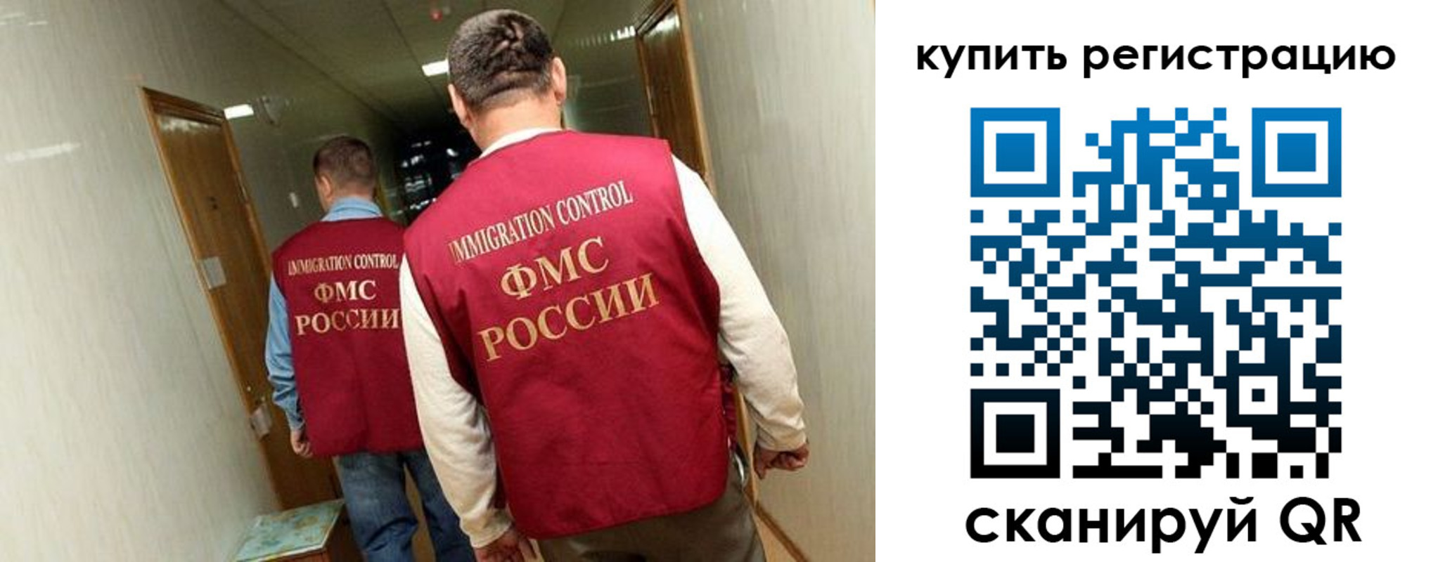 регистрация в Острове