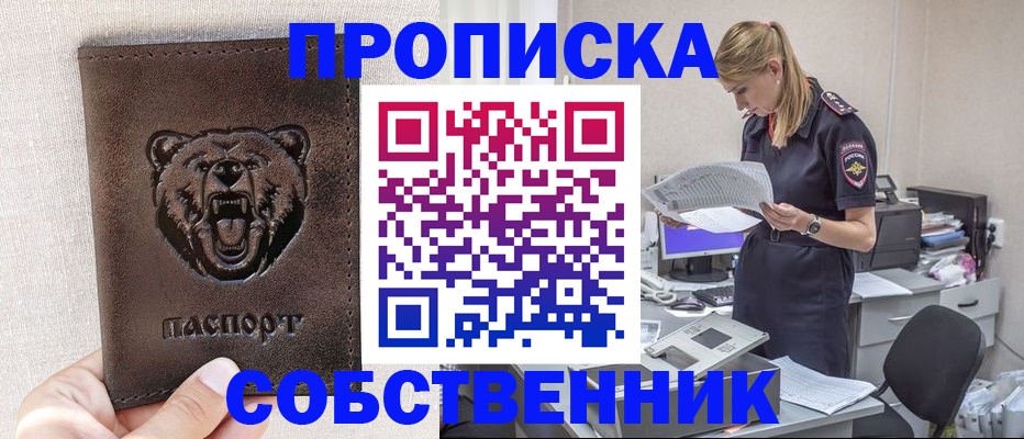 временная регистрация надежно в Острове