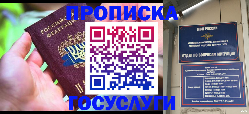 временная регистрация 2025 в Острове