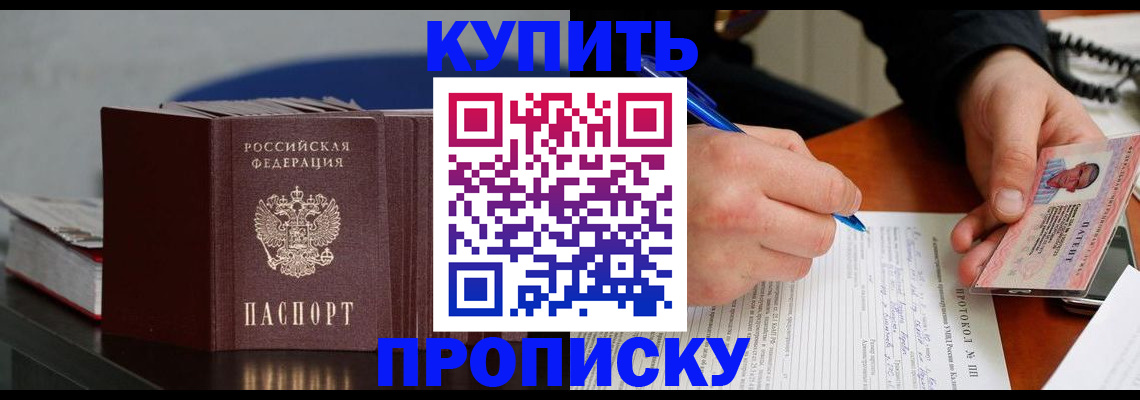 прописка ребенка в Острове