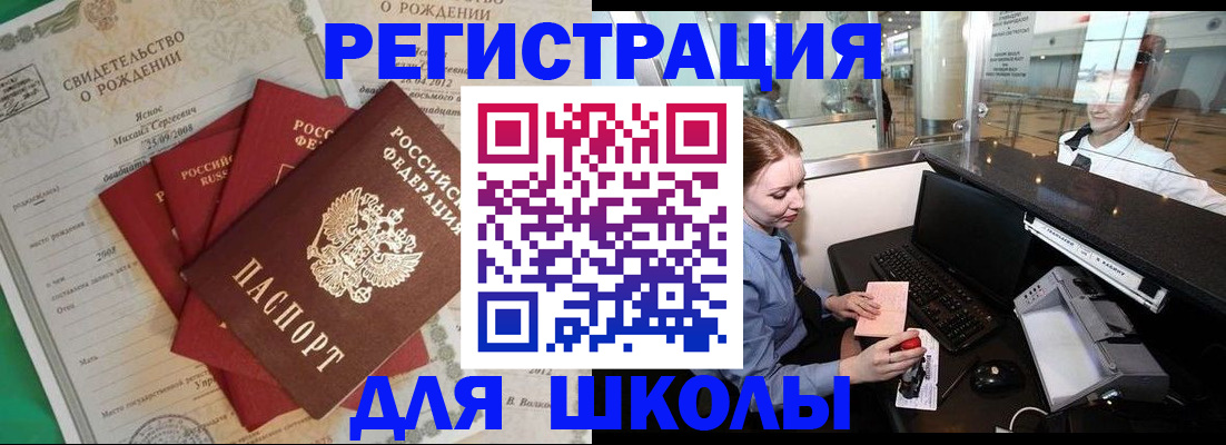 прописка 2025 в Острове