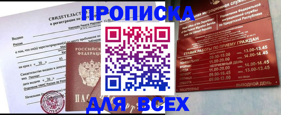 прописка иностранных граждан в Острове